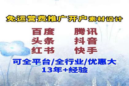 信息流开户攻略：轻松掌握开户技巧